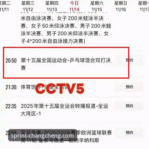 长城体育版本更新最新动态：v2.0.8带来赛事直播体验全面升级